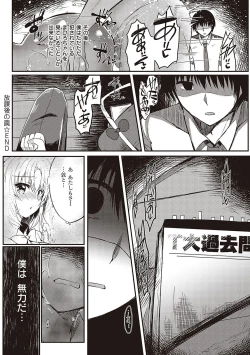 Page 91 of Otome Seifuku
