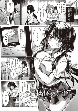 Page 92 of Otome Seifuku