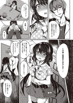 Page 98 of Otome Seifuku
