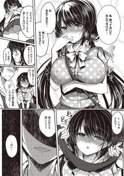 Page 99 of Otome Seifuku