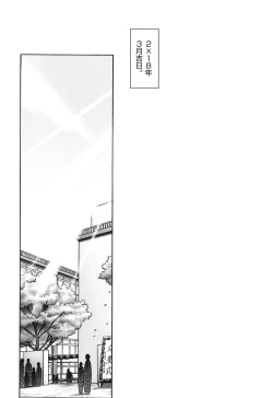 Page 239 of Ero Ero Sannin Musume ga Iku!!!