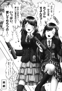 Page 243 of Ero Ero Sannin Musume ga Iku!!!