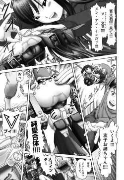 Page 41 of Ero Ero Sannin Musume ga Iku!!!