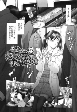 Page 5 of Ero Ero Sannin Musume ga Iku!!!