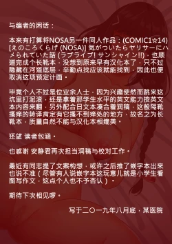 Page 18 of Seitokaichou ga Hamerarete