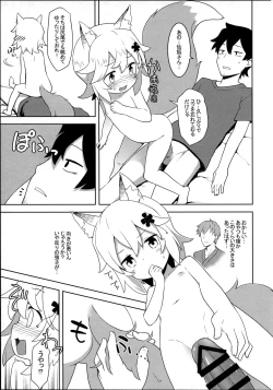 Page 7 of Senko-san, Yobai Suru.
