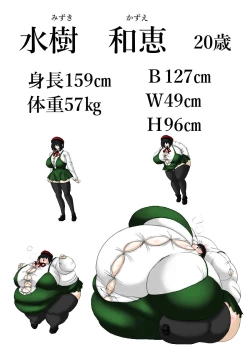 Page 13 of Nikubou Kyoushi Hanabusa 4-nin no Matsuro