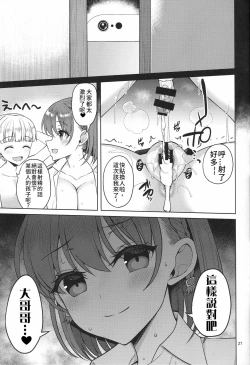 Page 27 of Tawawa na Anoko 3