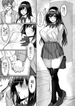 Page 8 of Netorare Kouhai Kanojo 2