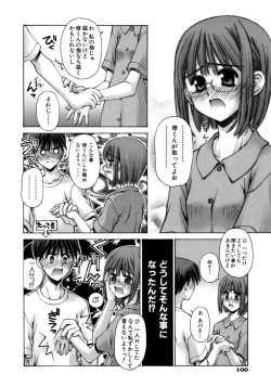 Page 104 of Mousou Ren'ai Souchi