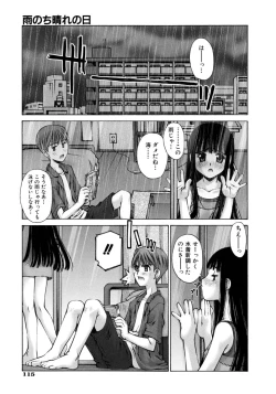Page 119 of Mousou Ren'ai Souchi
