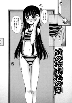 Page 122 of Mousou Ren'ai Souchi