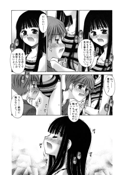 Page 124 of Mousou Ren'ai Souchi