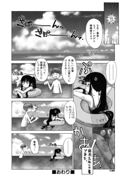 Page 142 of Mousou Ren'ai Souchi
