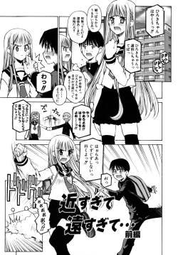 Page 143 of Mousou Ren'ai Souchi
