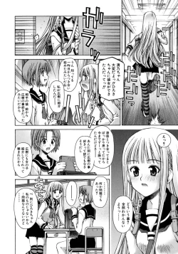 Page 154 of Mousou Ren'ai Souchi