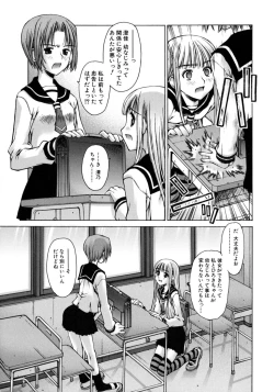 Page 155 of Mousou Ren'ai Souchi