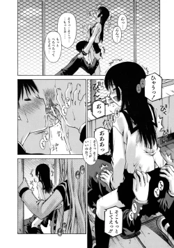 Page 166 of Mousou Ren'ai Souchi