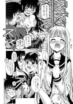 Page 174 of Mousou Ren'ai Souchi