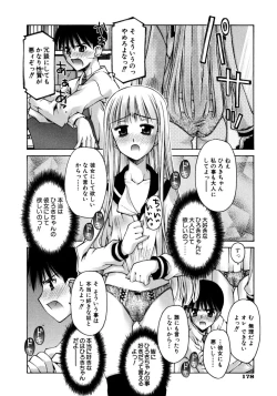 Page 182 of Mousou Ren'ai Souchi