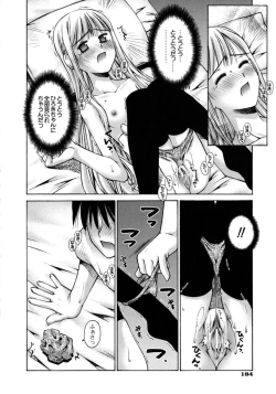 Page 188 of Mousou Ren'ai Souchi