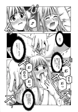 Page 193 of Mousou Ren'ai Souchi
