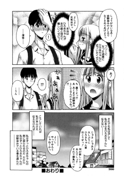Page 204 of Mousou Ren'ai Souchi