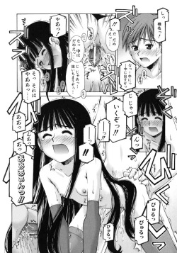Page 30 of Mousou Ren'ai Souchi