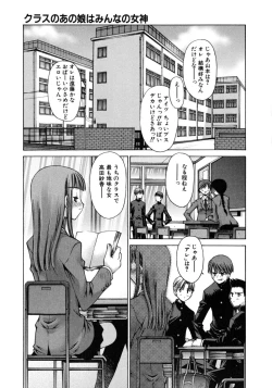 Page 33 of Mousou Ren'ai Souchi
