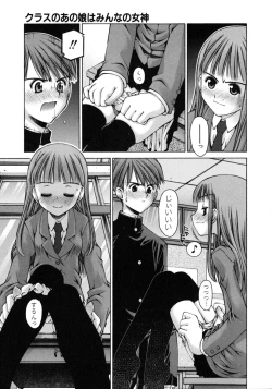 Page 45 of Mousou Ren'ai Souchi