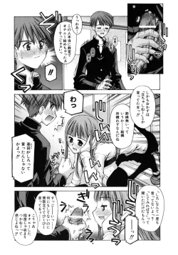 Page 51 of Mousou Ren'ai Souchi