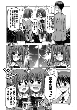 Page 66 of Mousou Ren'ai Souchi