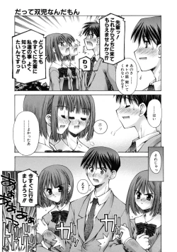 Page 67 of Mousou Ren'ai Souchi