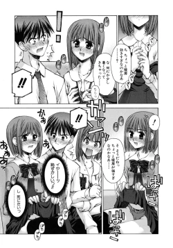 Page 71 of Mousou Ren'ai Souchi