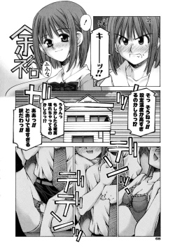 Page 72 of Mousou Ren'ai Souchi
