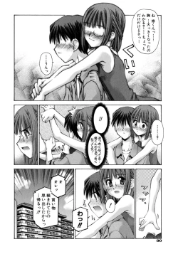 Page 94 of Mousou Ren'ai Souchi