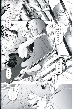 Page 26 of Torikago Yuugi