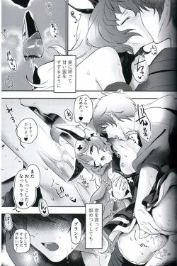 Page 27 of Torikago Yuugi