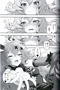 Page 29 of Torikago Yuugi