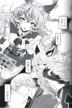 Page 3 of Torikago Yuugi