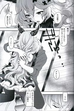 Page 7 of Torikago Yuugi