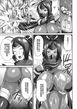 Page 3 of Inchuu no Naedoko