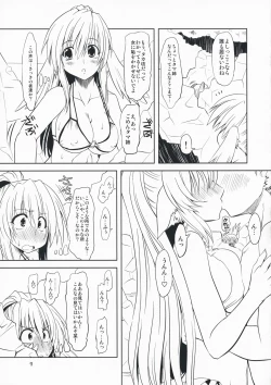 Page 8 of Hashokukei