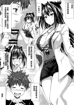 Page 3 of AHEN-KI! 3