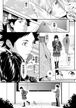 Page 40 of Iretai no wa Betsu no Hito