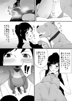 Page 14 of Wagaya ni Inu ga Yattekita