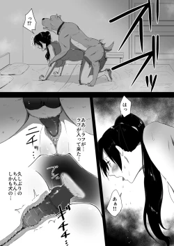 Page 27 of Wagaya ni Inu ga Yattekita