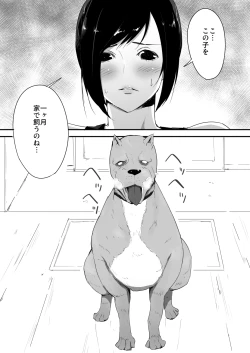 Page 4 of Wagaya ni Inu ga Yattekita