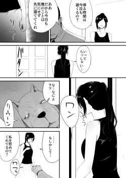 Page 8 of Wagaya ni Inu ga Yattekita