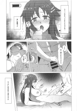 Page 12 of Yukki to Hamedori Suru Hon